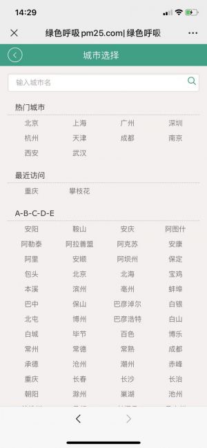 广州微信公众号开发_【威沃思】公众号的认证时间