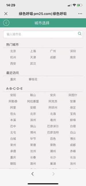 【威沃思】工具微信公众号开发设计分析