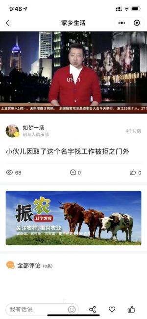 邻夭夭小程序设计图2