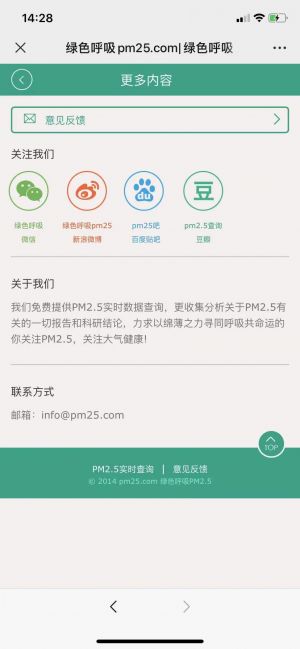 【威沃思】工具微信公众号开发设计分析