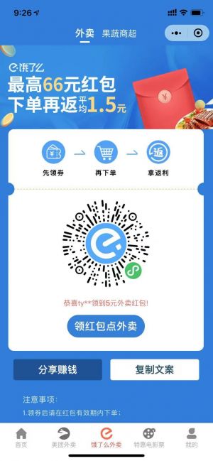 一餐外卖吧小程序设计图3