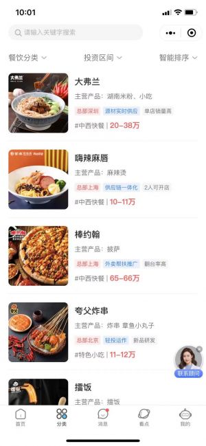 【加盟精选】公众号的企业类型_北京微信公众号开发