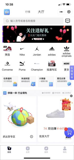 工具公众号开发_【天才调货】公众号帐号主体是谁