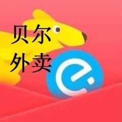 贝尔外卖公众号图标