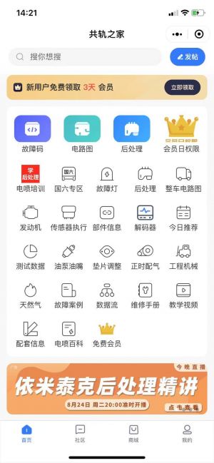 【共轨之家】上海微信小程序开发价格评估