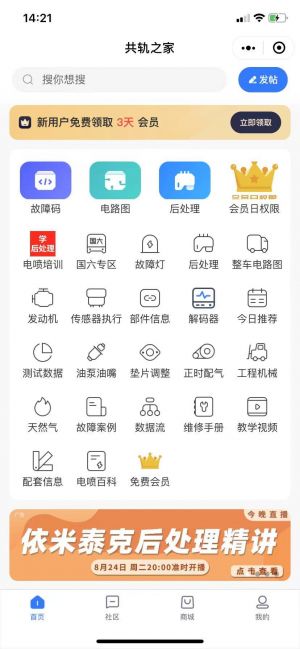 汽车公众号开发_【共轨之家】公众号的简介