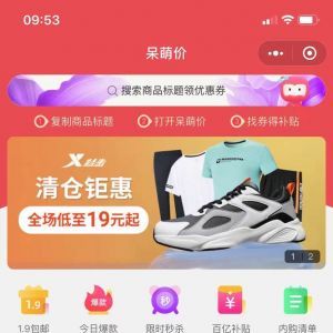 购物商城微信公众号开发_【贝尔外卖】公众号的简介