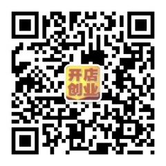 加盟精选公众号二维码