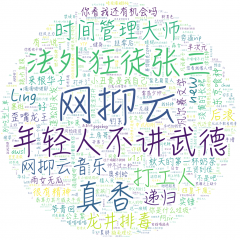 网络梗百科小程序图标