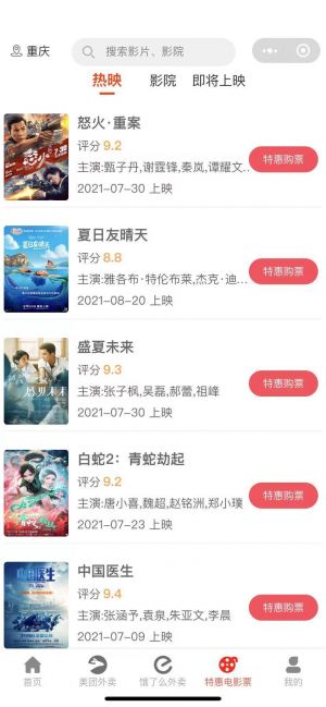 一餐外卖吧小程序设计图4