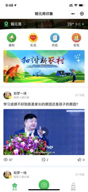 邻夭夭小程序设计图1