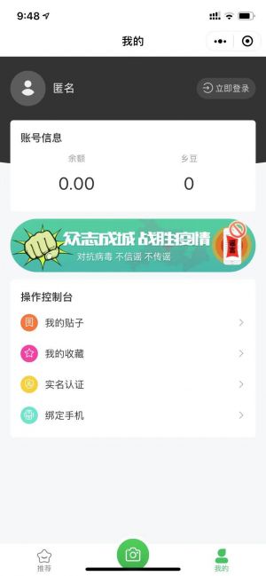 邻夭夭小程序设计图3