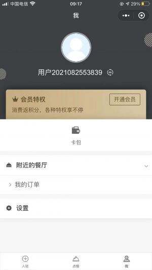 附近的美食小程序设计图5