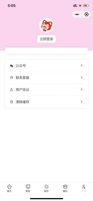 表情包软件小程序设计图2