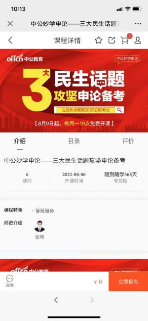 枣庄公众号开发技术难度分析【枣庄卫生招聘考试】