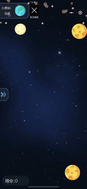 合成超行星小程序设计图2