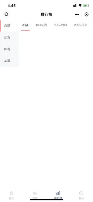 酒瓶丨专业酒类点评小程序设计图3