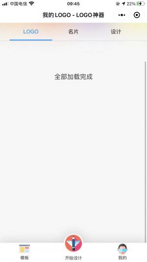 LOGO生成神器小程序设计图4