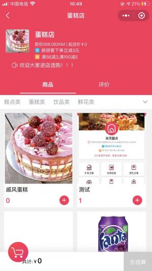 华悟云购小程序设计图1