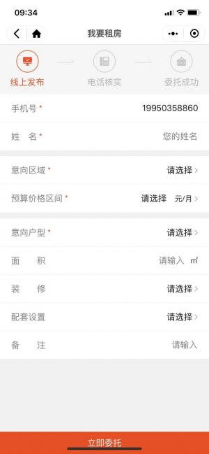 【青岛购房网】青岛微信公众号开发欣赏