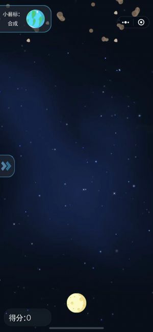 合成超行星小程序设计图3