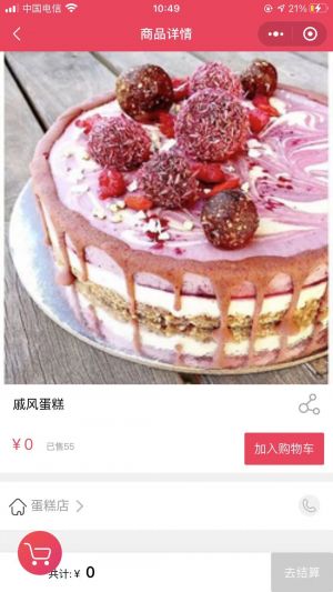 华悟云购小程序设计图3