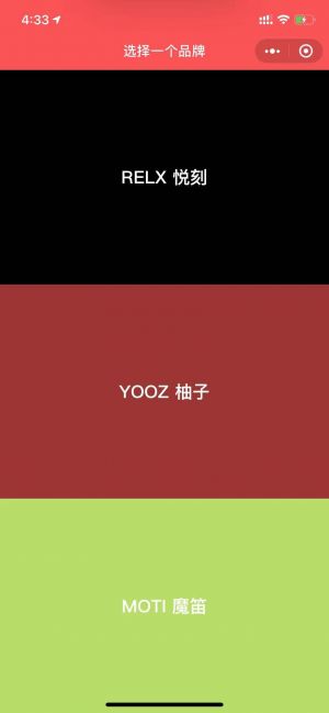 附近的RELX悦刻小程序设计图3
