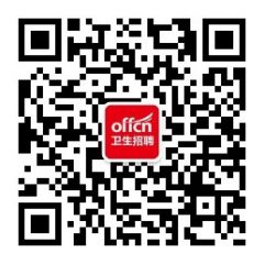 枣庄卫生招聘考试公众号二维码