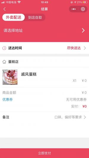 华悟云购小程序设计图4