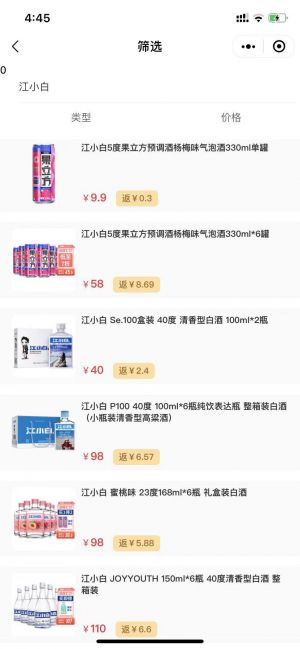 酒瓶丨专业酒类点评小程序设计图4
