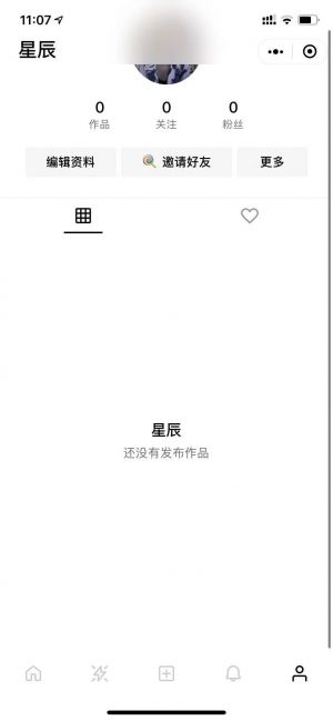 FUTAKE小程序设计图2