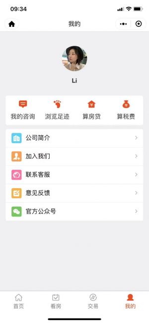 【青岛购房网】青岛微信公众号开发欣赏