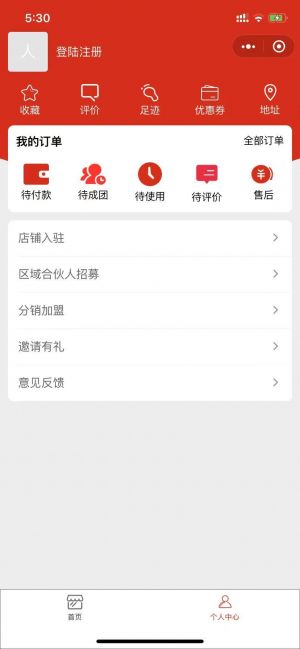 店家网小程序设计图2