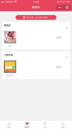 华悟云购小程序设计图5