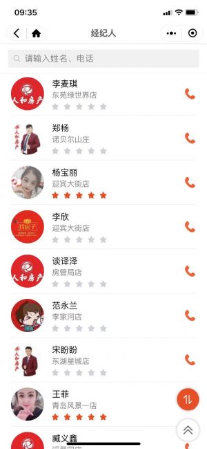 【青岛购房网】青岛微信公众号开发欣赏