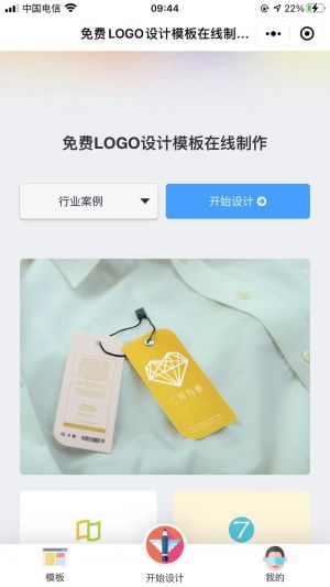 LOGO生成神器小程序设计图2