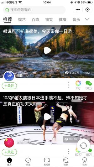 票圈vlog小程序设计图1