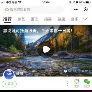 【票圈vlog】娱乐小程序开发功能分析