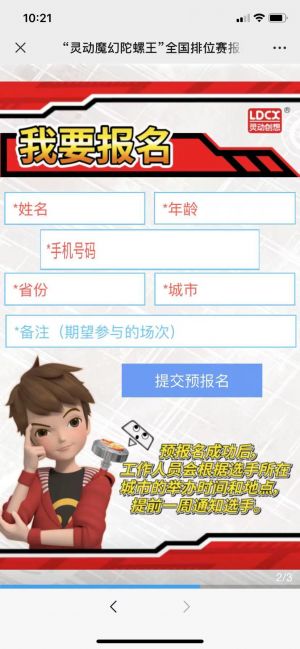 娱乐微信公众号开发_【山东少儿】公众号介绍