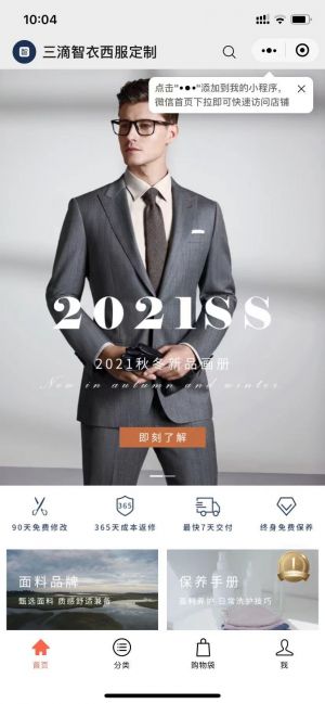 1010影视小程序设计图3