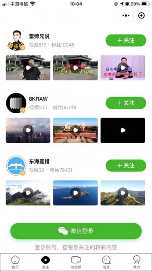 票圈vlog小程序设计图2