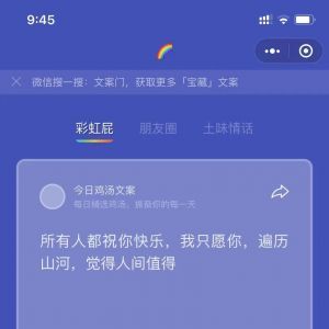 【彩虹屁星球】艺术小程序制作功能分析