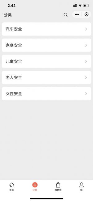 安全美好生活小程序设计图1