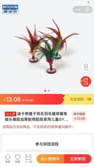 拼返返商城小程序设计图3
