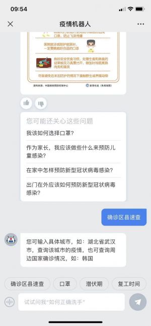 【西海岸新区社会治理】工具公众号开发技术难度分析