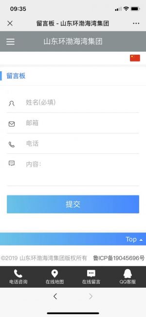 【渤海湾建筑管理】公众号客服电话是多少_资讯微信公众号开发
