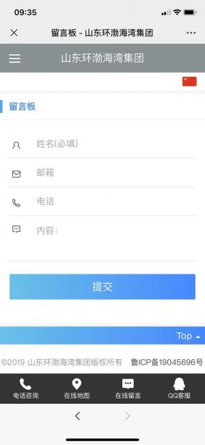 临沂公众号开发功能解刨【渤海湾建筑管理】