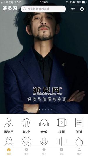 演员网小程序设计图1