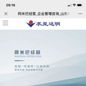 【制造业管理咨询】工具公众号开发创意设计欣赏