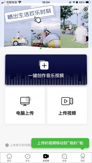 票圈vlog小程序设计图3